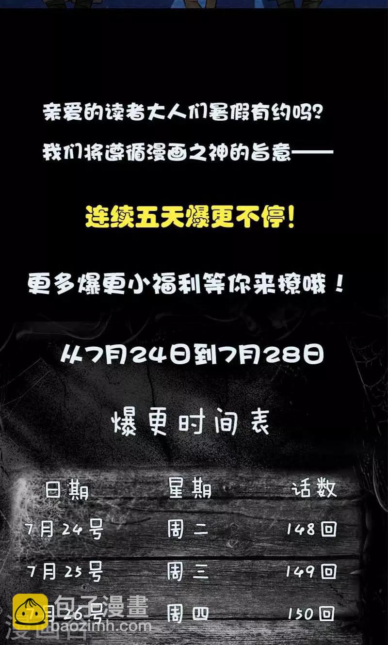 第148话-第149话