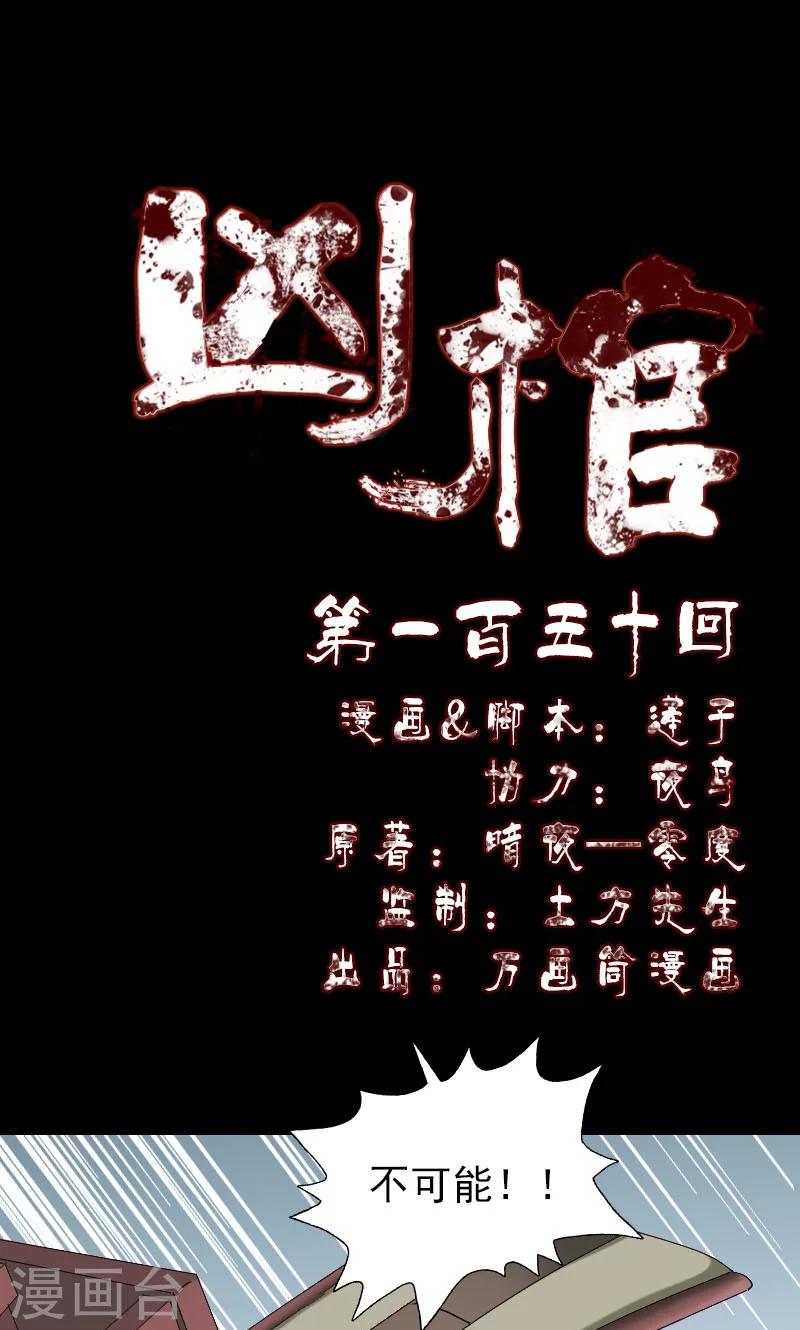 第150话-第151话