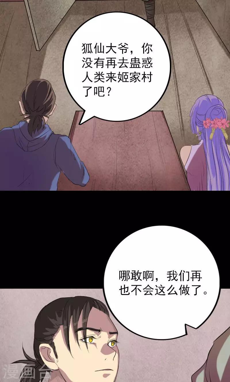 第150话-第151话