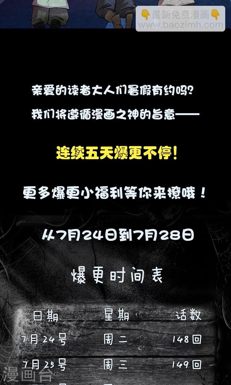 第150话-第151话
