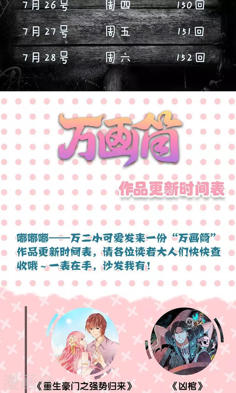 第150话-第151话