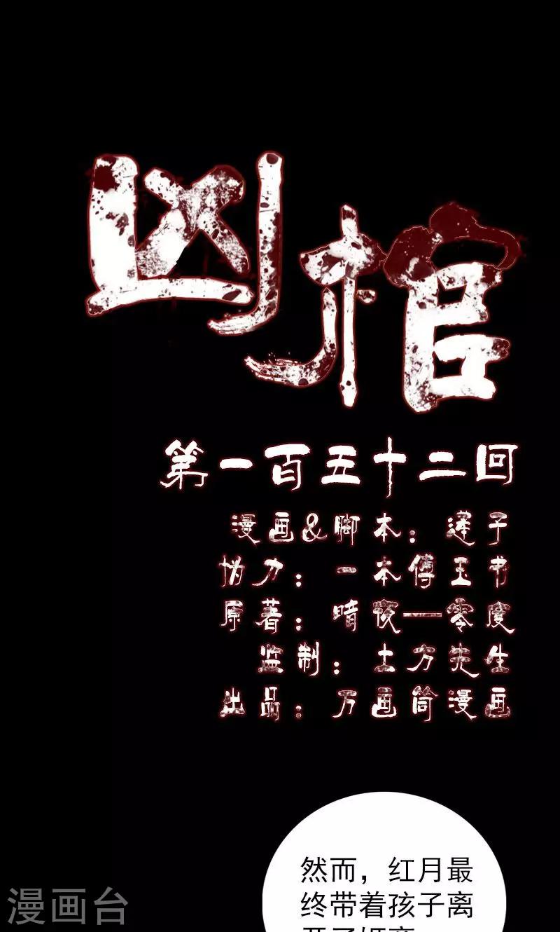 第152话(1/2)-第153话