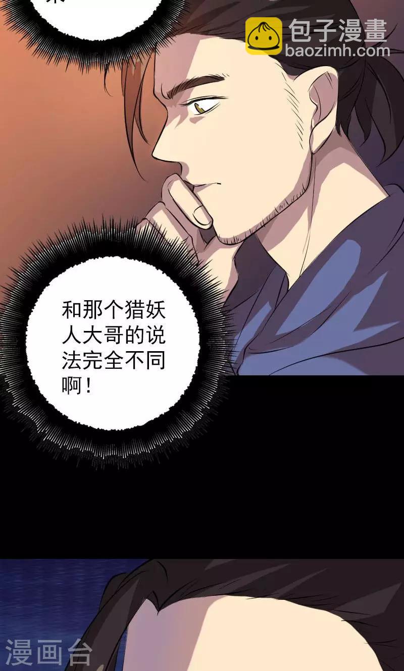 第152话(1/2)-第153话