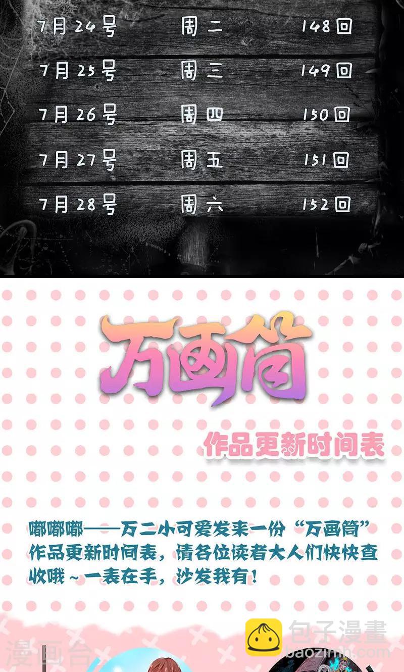 第152话(1/2)-第153话