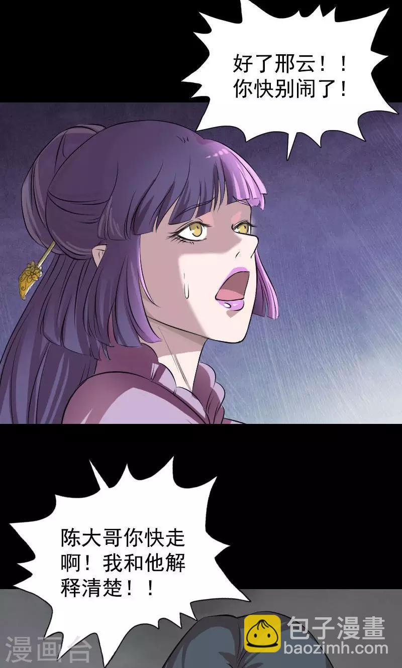 第154话-第155话