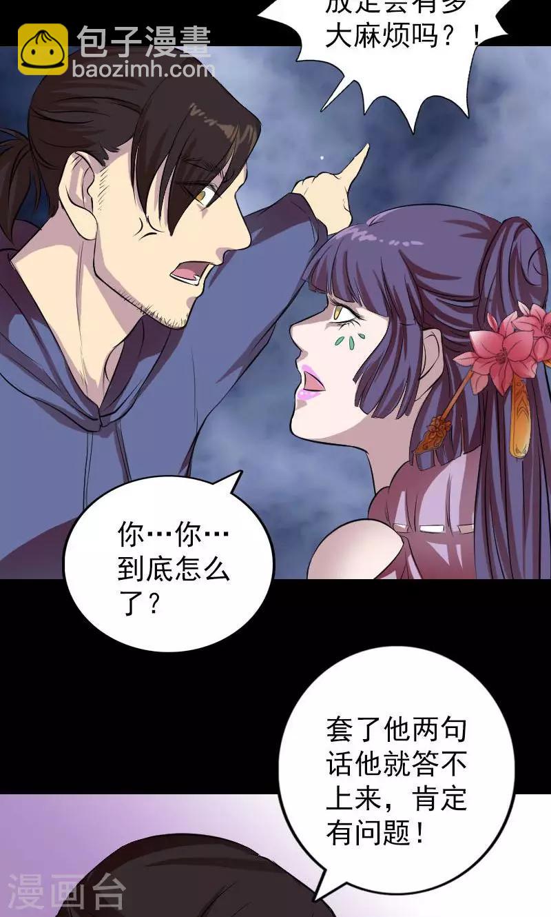 第154话-第155话