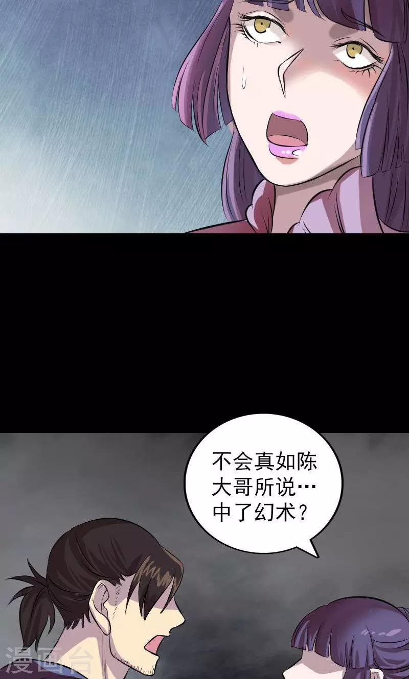 第154话-第155话