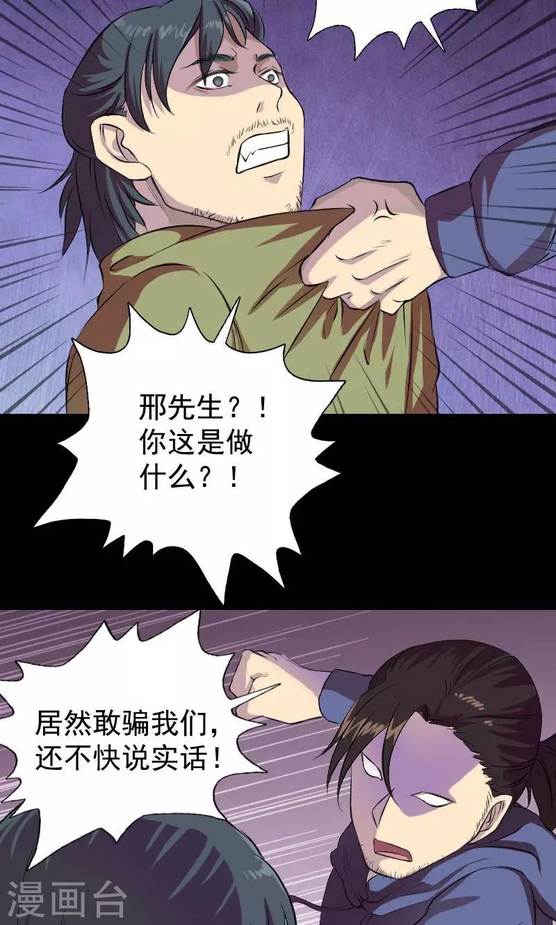 第154话-第155话