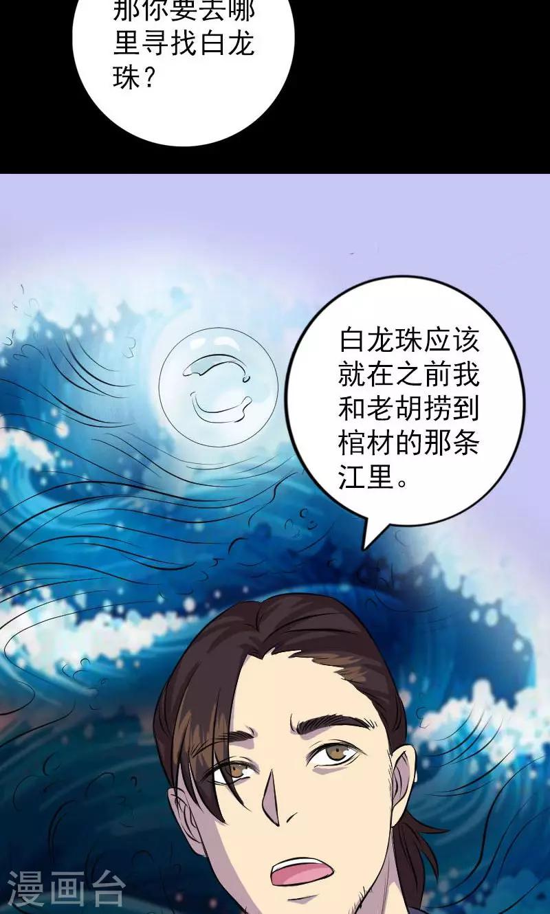 第154话-第155话