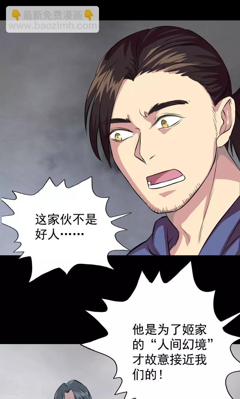 第154话-第155话