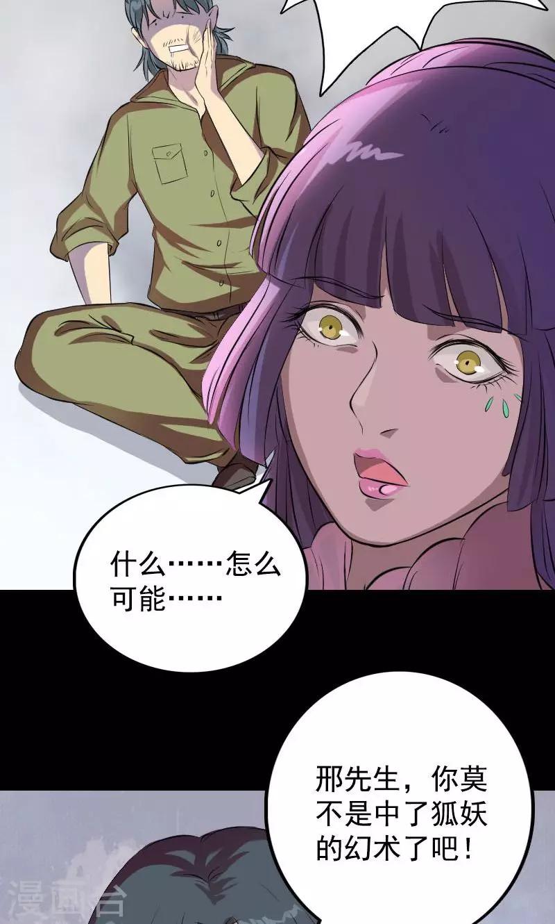 第154话-第155话