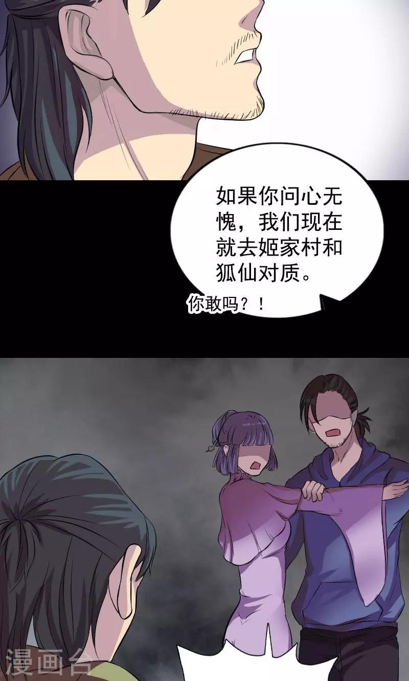 第154话-第155话