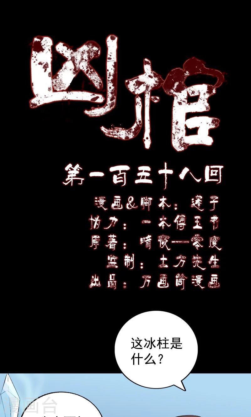第158话-第159话