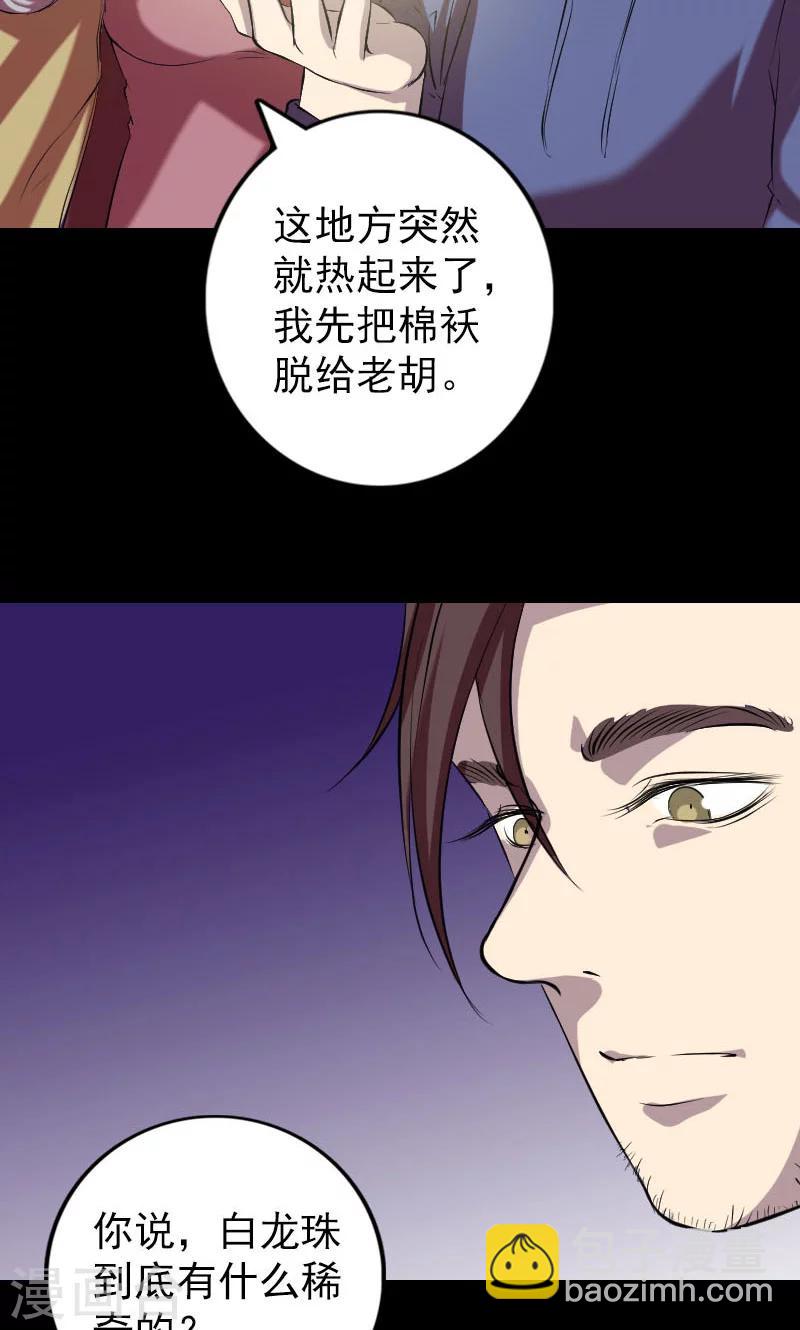 第158话-第159话