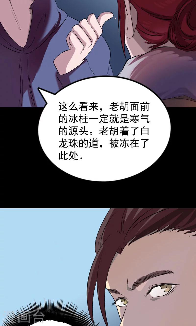 第158话-第159话