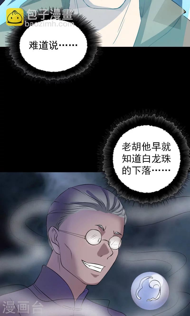 第158话-第159话