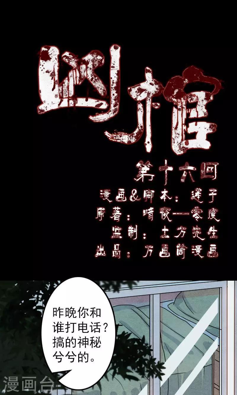 第16话-第17话