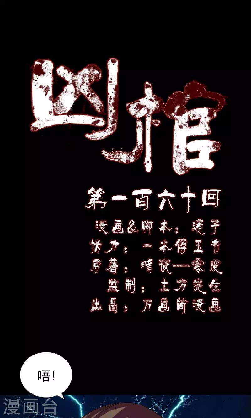 第160话(1/2)-第161话