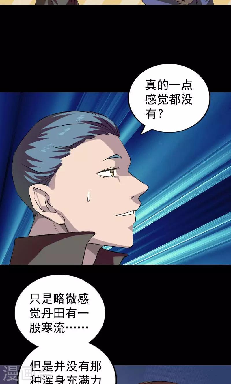 第160话(1/2)-第161话