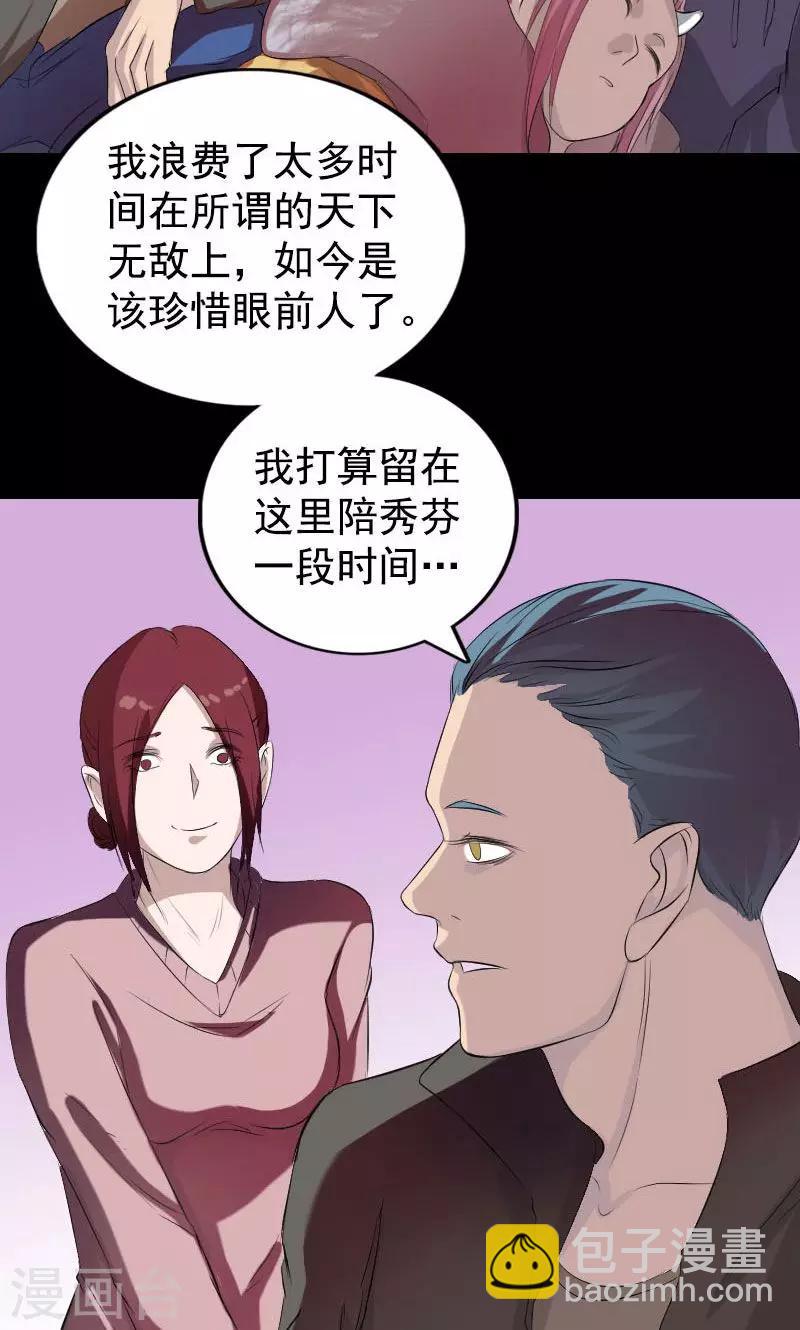 第160话(1/2)-第161话