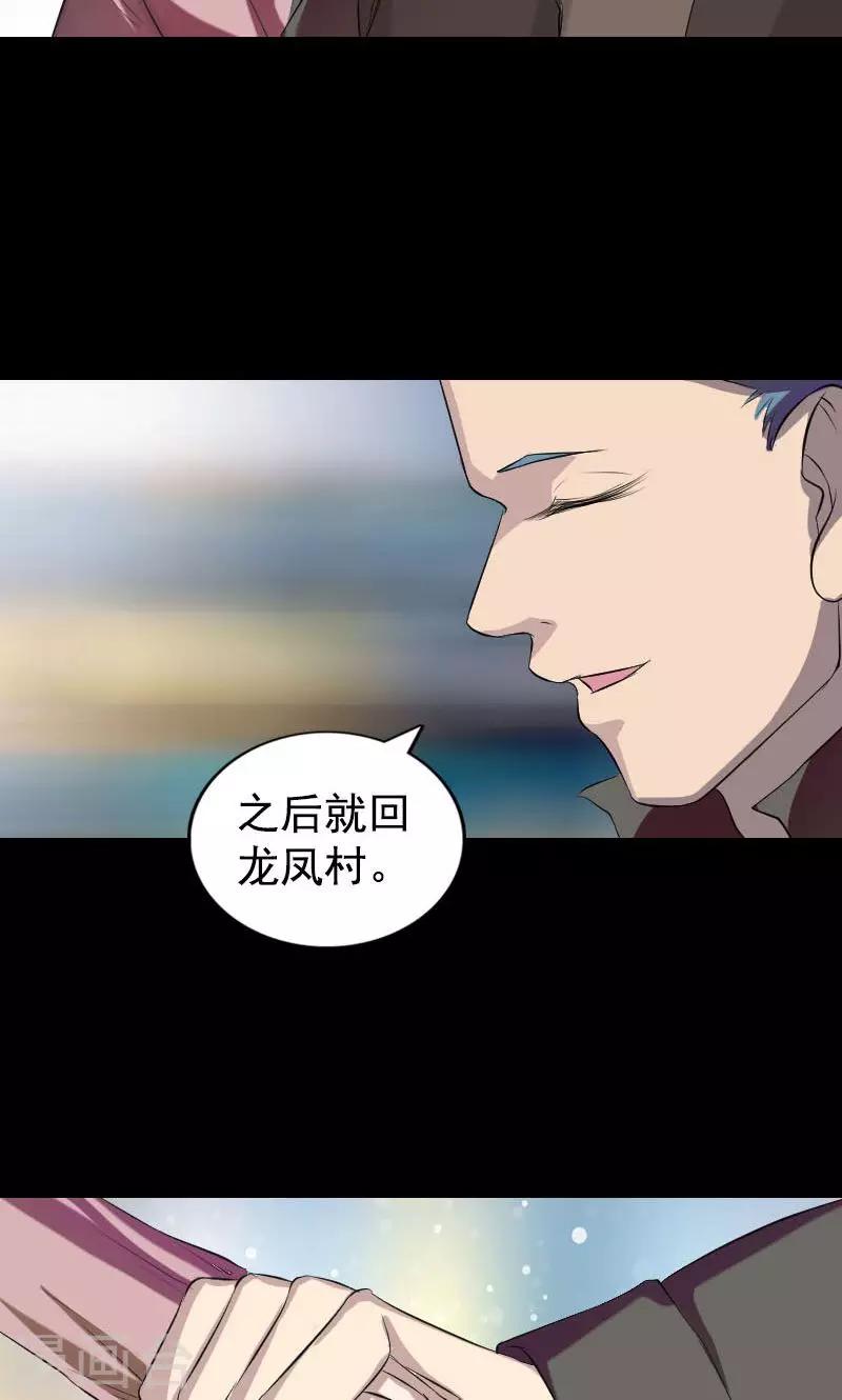 第160话(1/2)-第161话