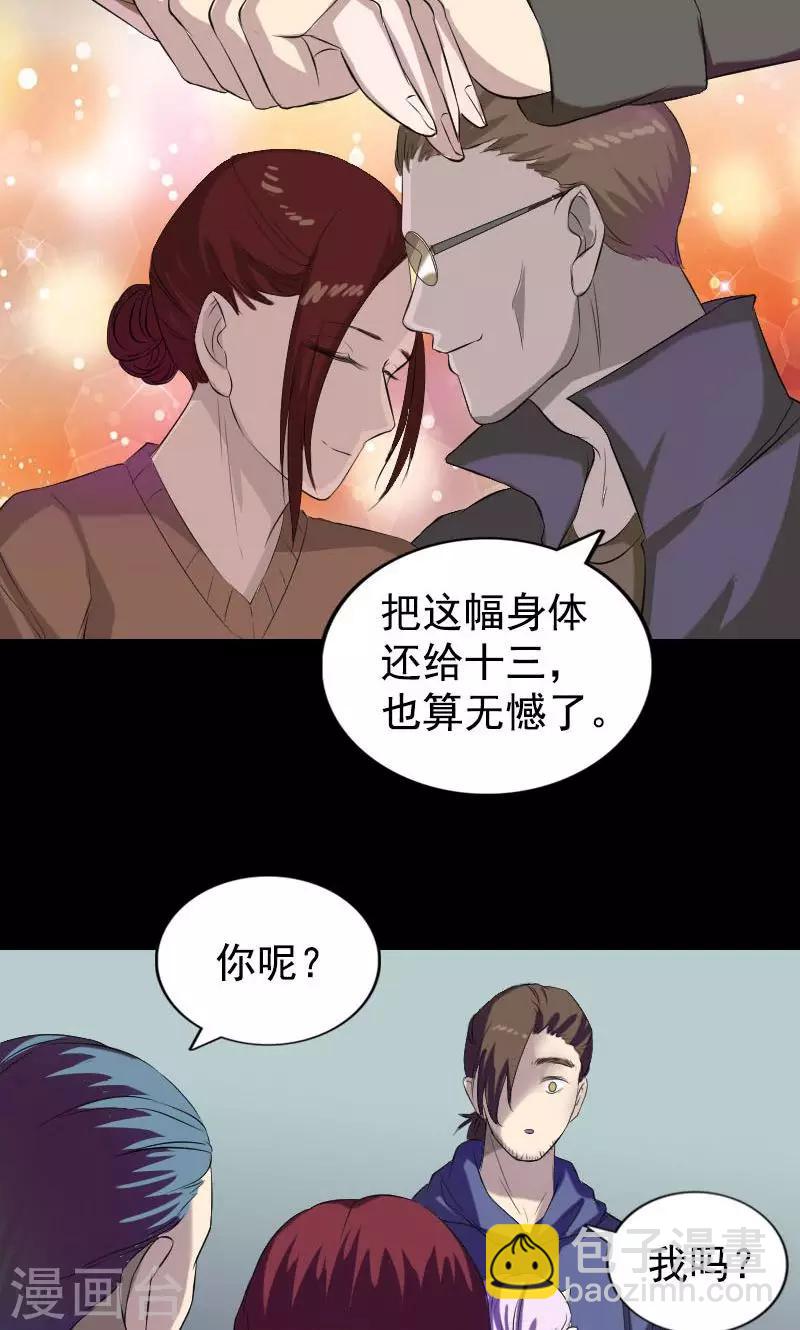 第160话(1/2)-第161话