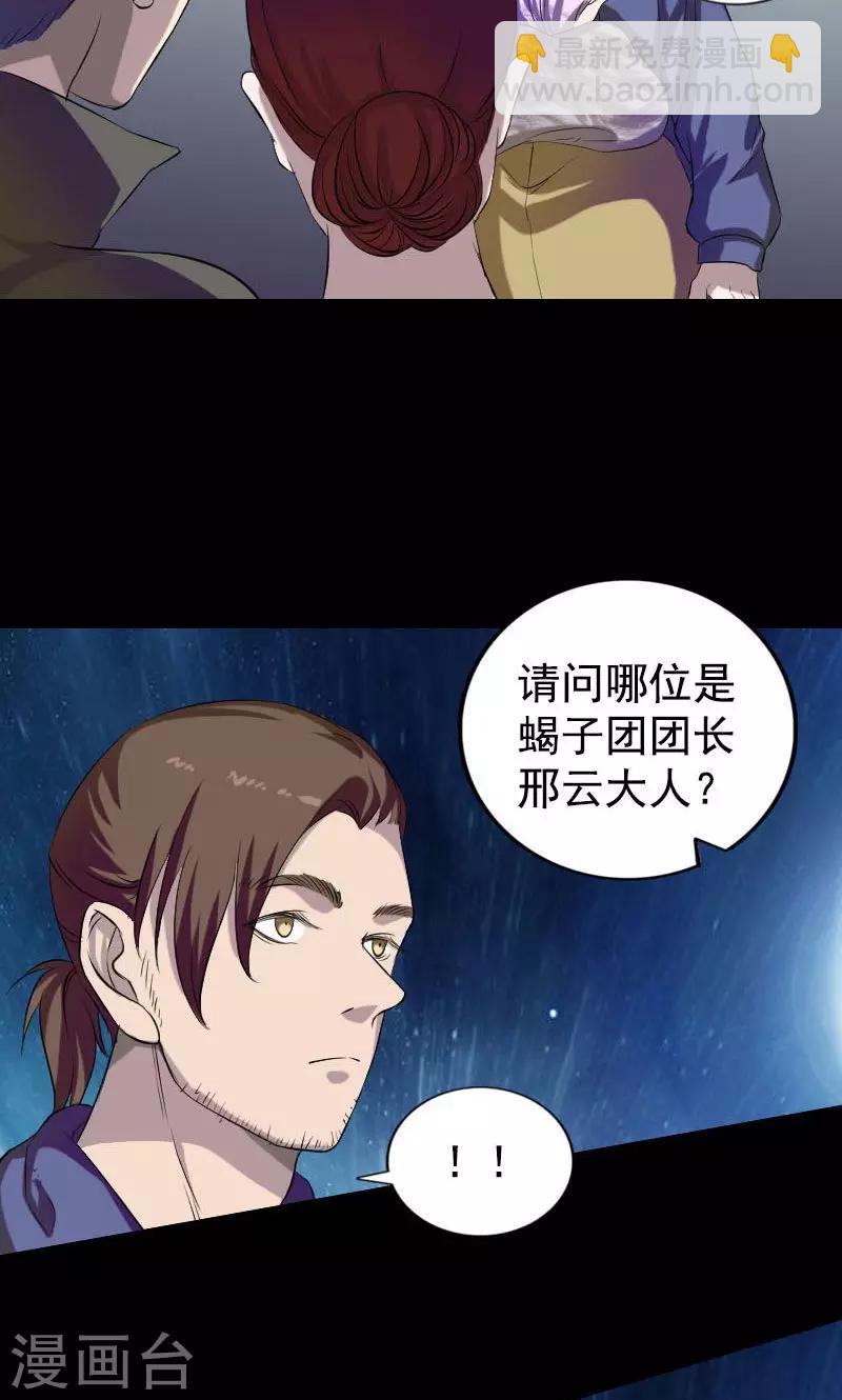 第160话(1/2)-第161话