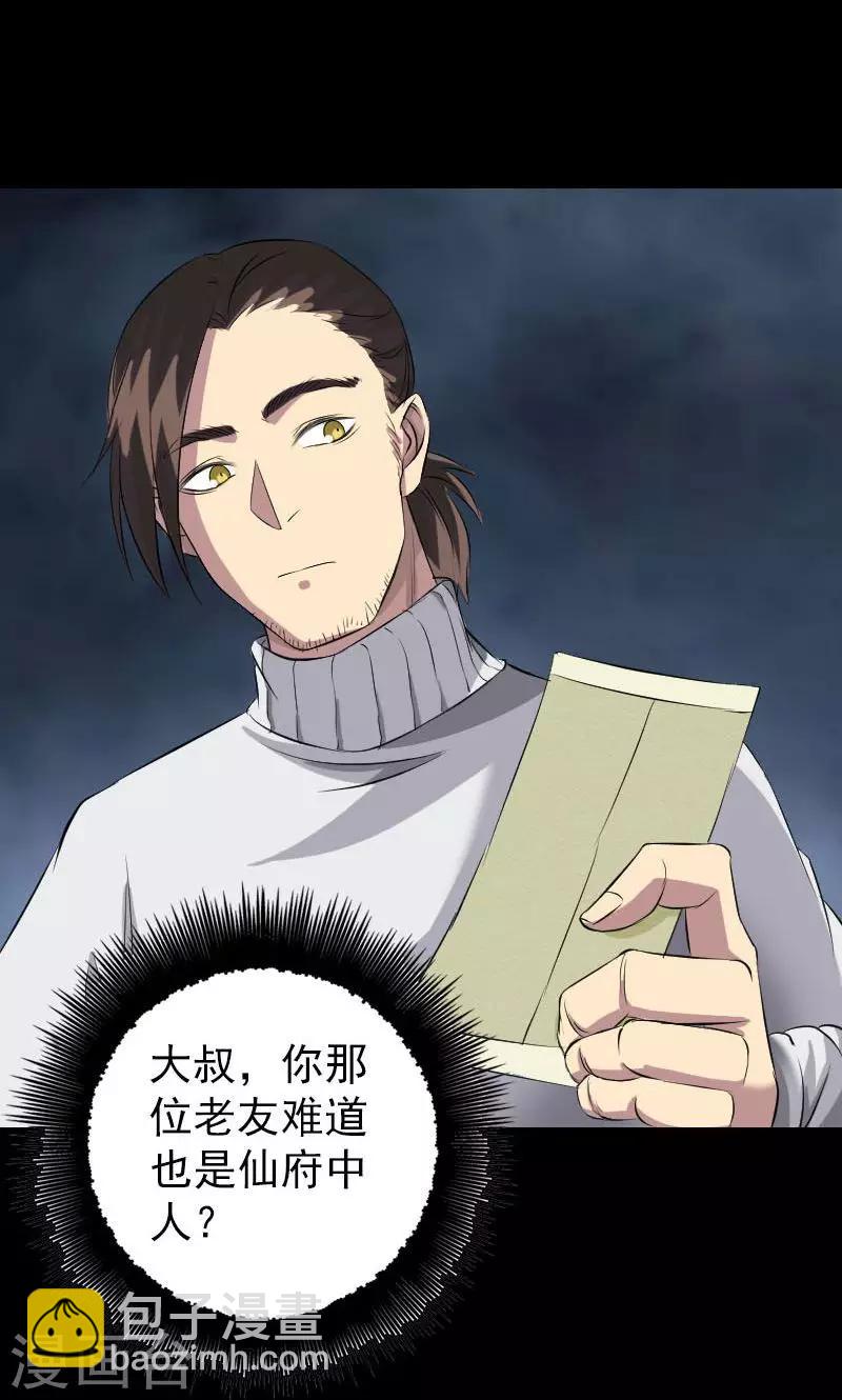 第162话-第163话