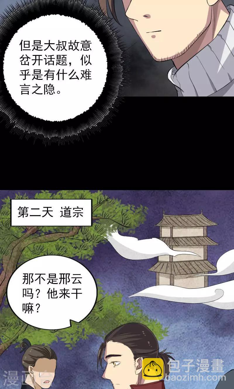 第162话-第163话