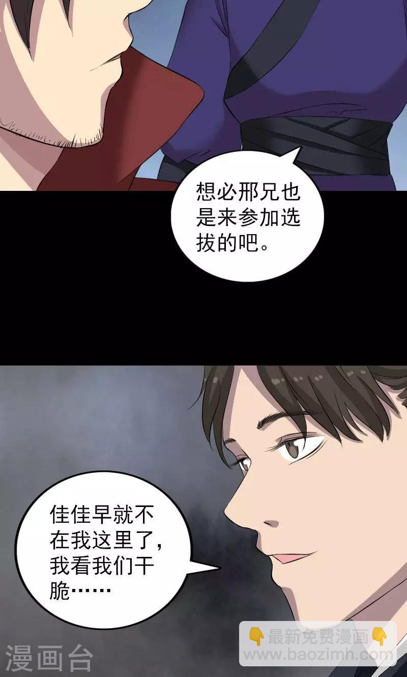 第162话-第163话