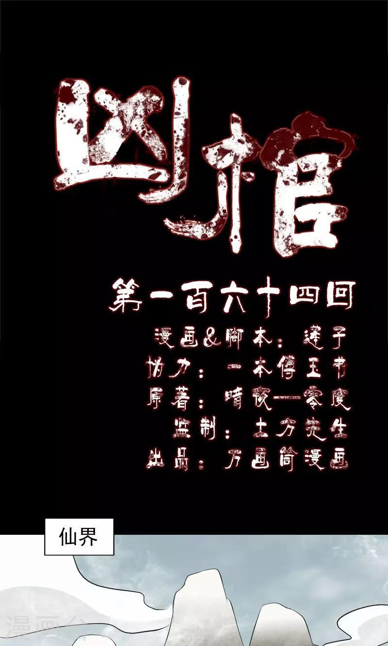 第164话-第165话
