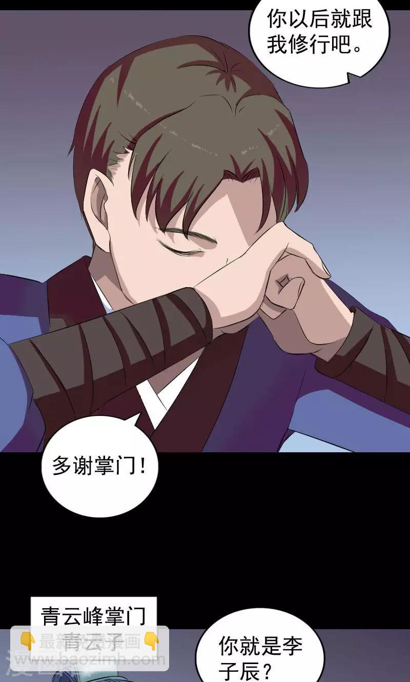 第164话-第165话