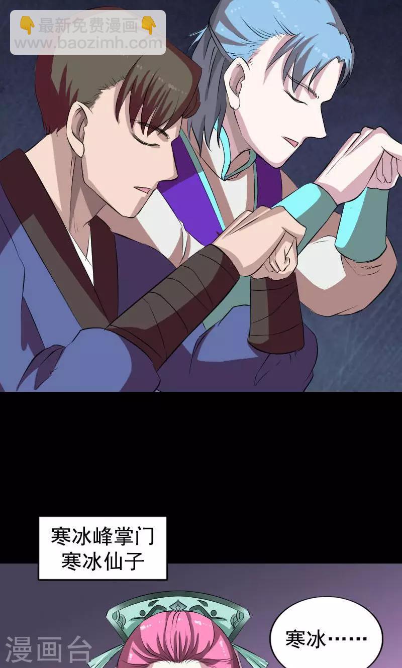 第164话-第165话