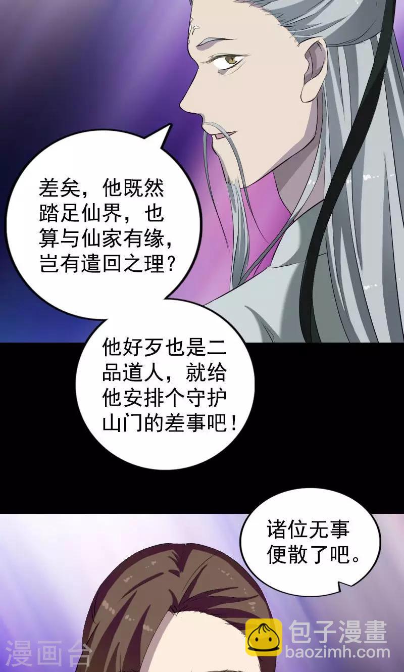 第164话-第165话