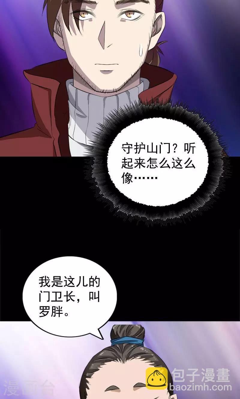 第164话-第165话
