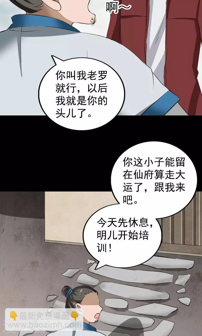 第164话-第165话