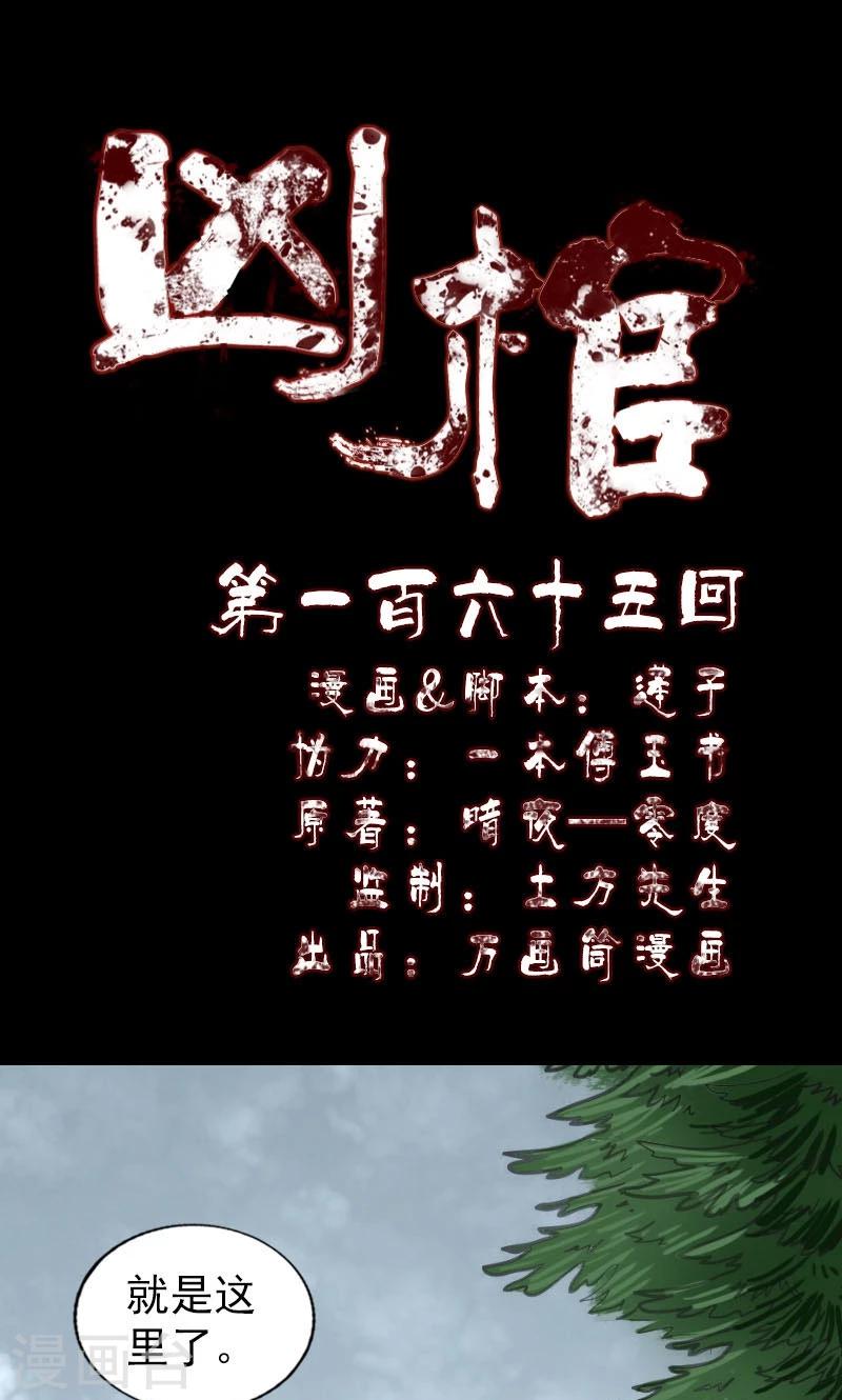 第165话-第167话