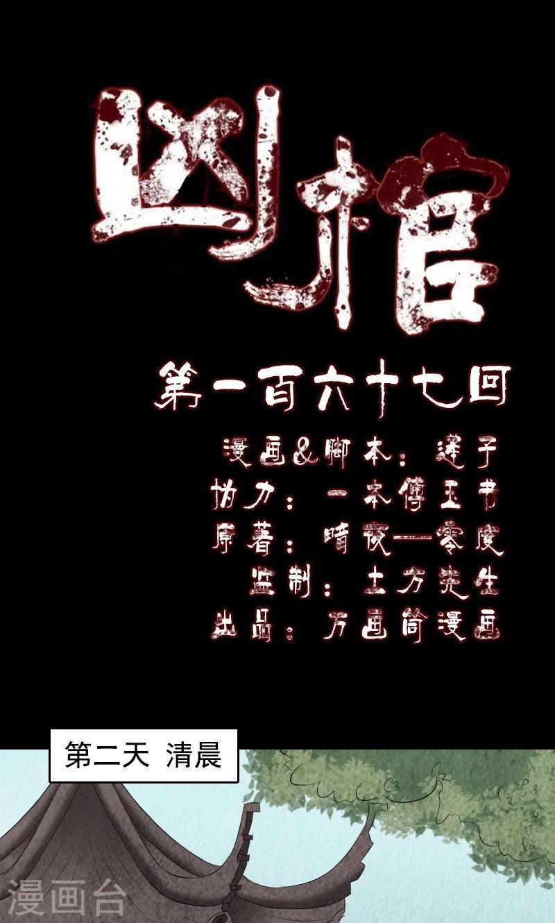 第167话-第169话