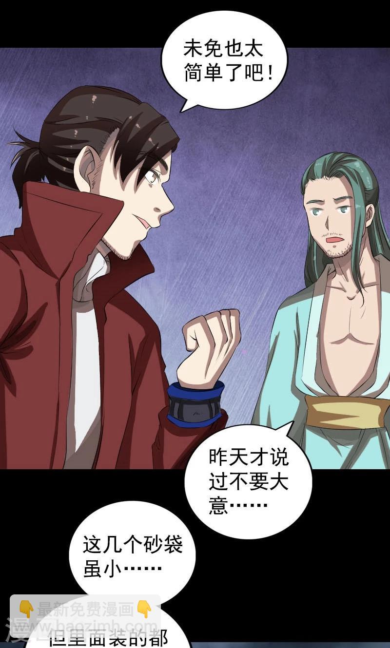 第167话-第169话