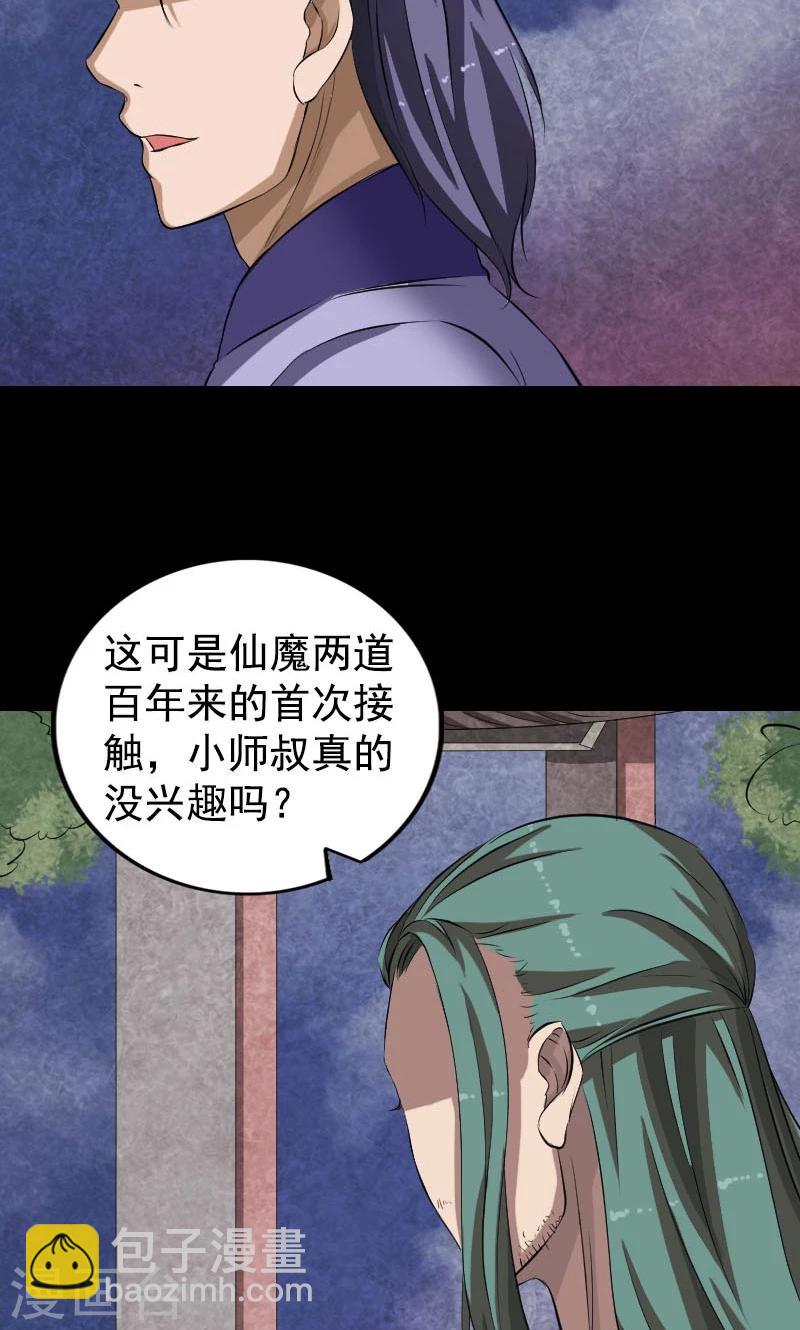 第167话-第169话