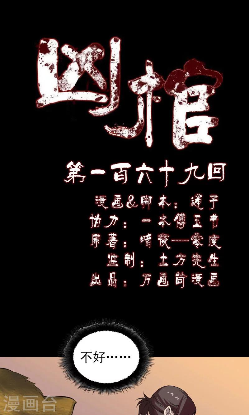 第169话-第171话
