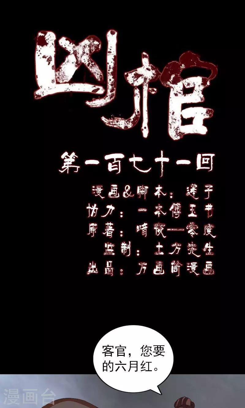 第171话-第173话