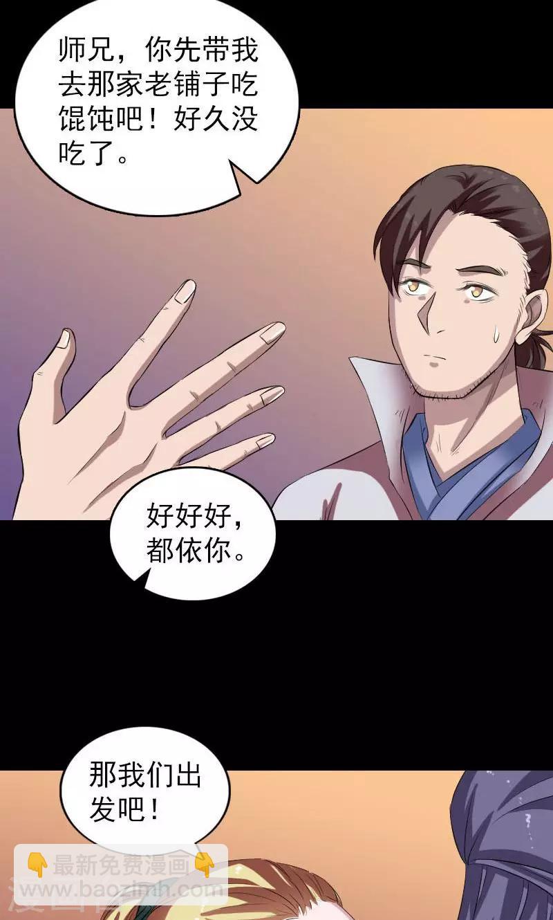 第171话-第173话