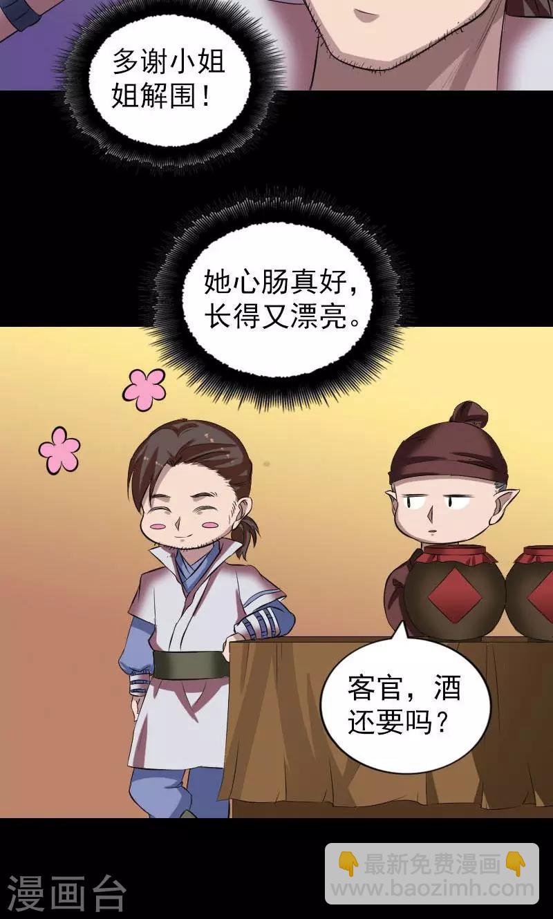 第171话-第173话