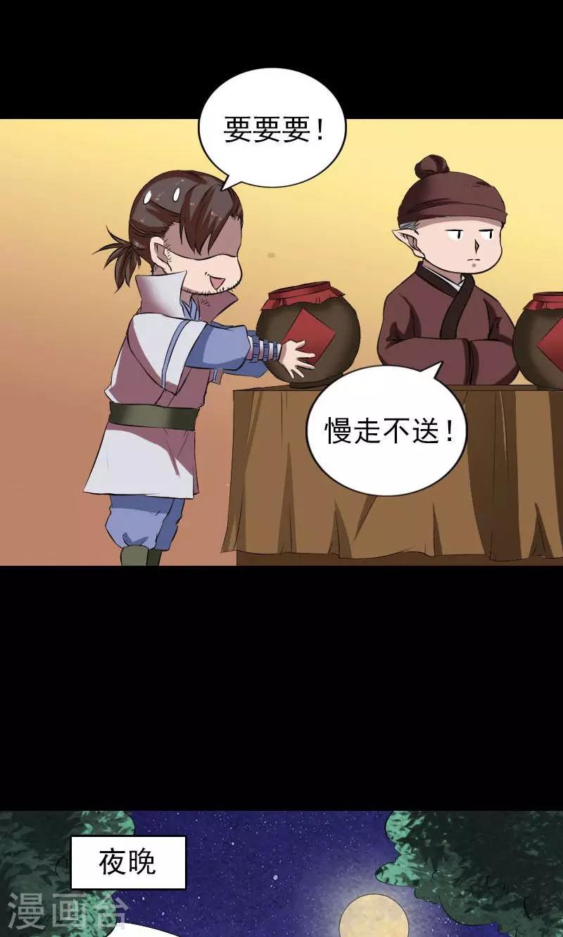 第171话-第173话