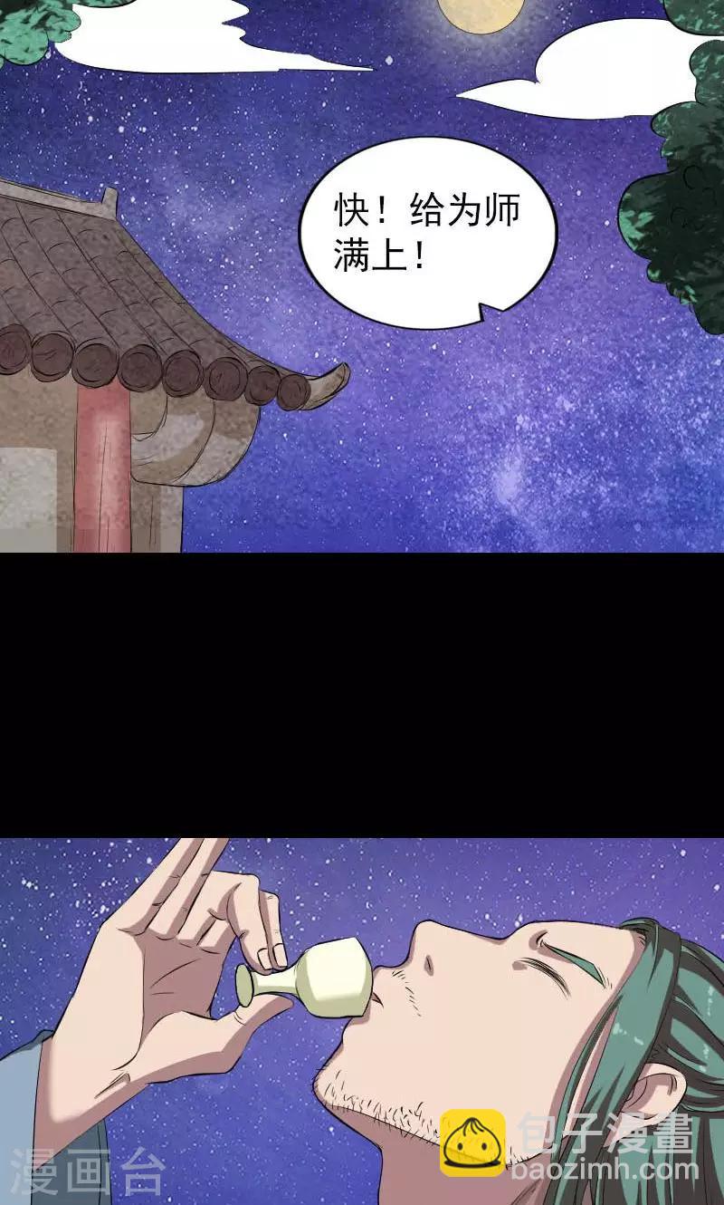 第171话-第173话