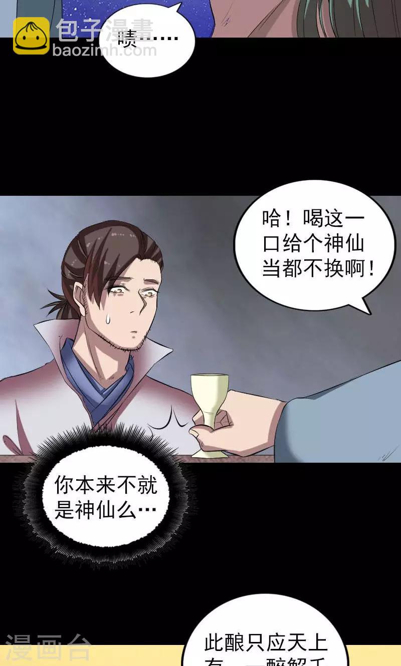 第171话-第173话
