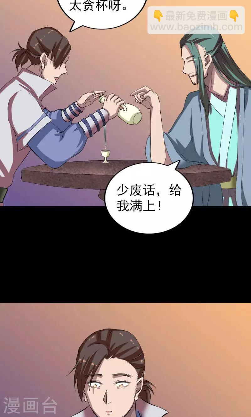 第171话-第173话