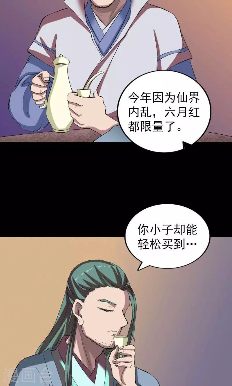 第171话-第173话