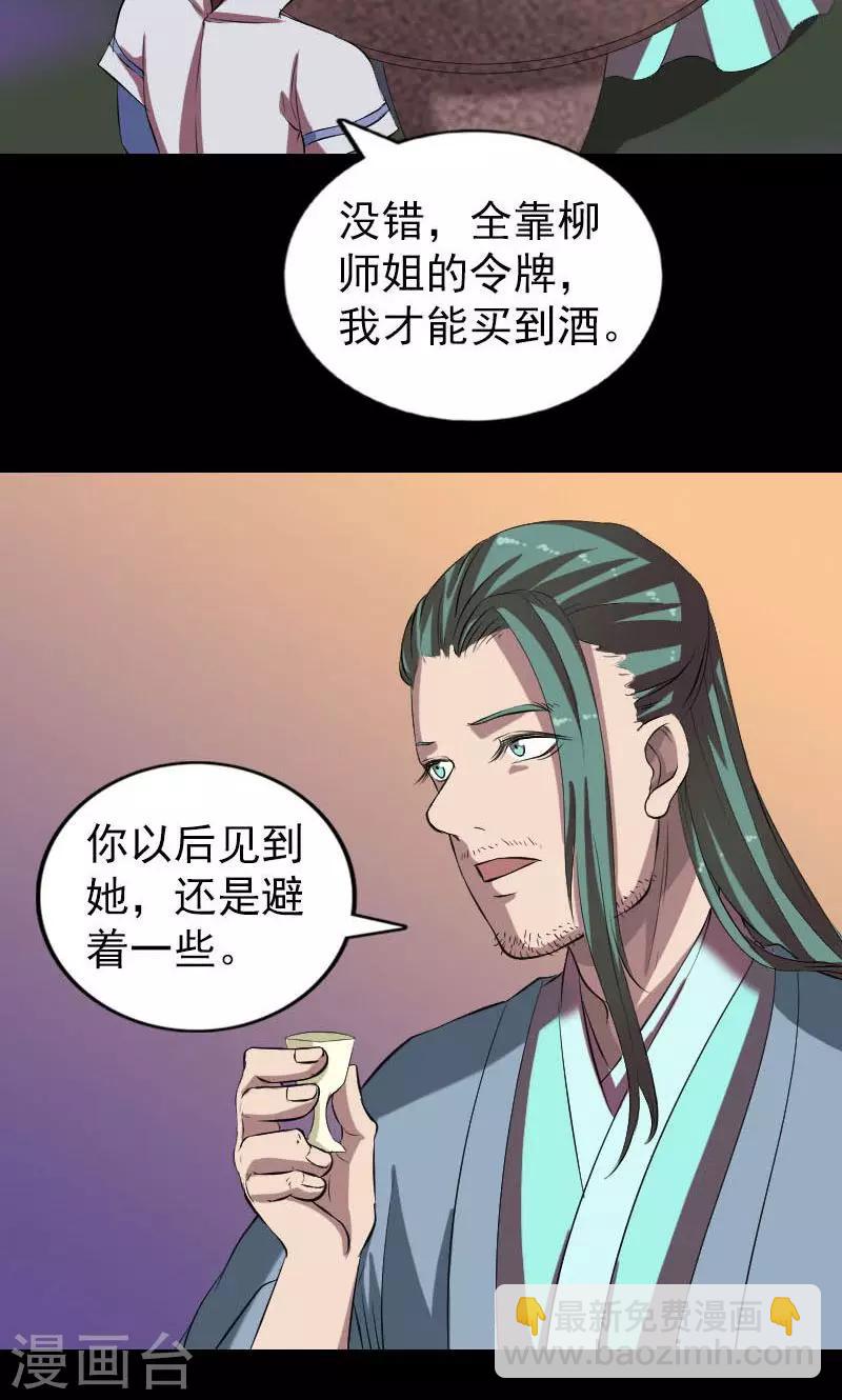 第171话-第173话